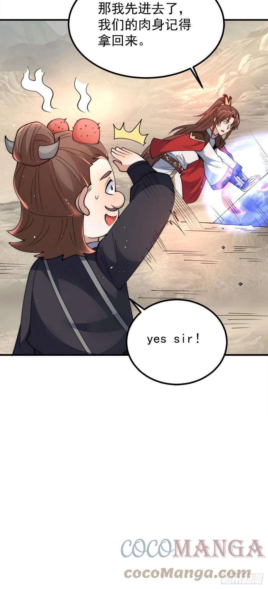 我有九个女徒弟245话 帅哥此地不许杀生哦