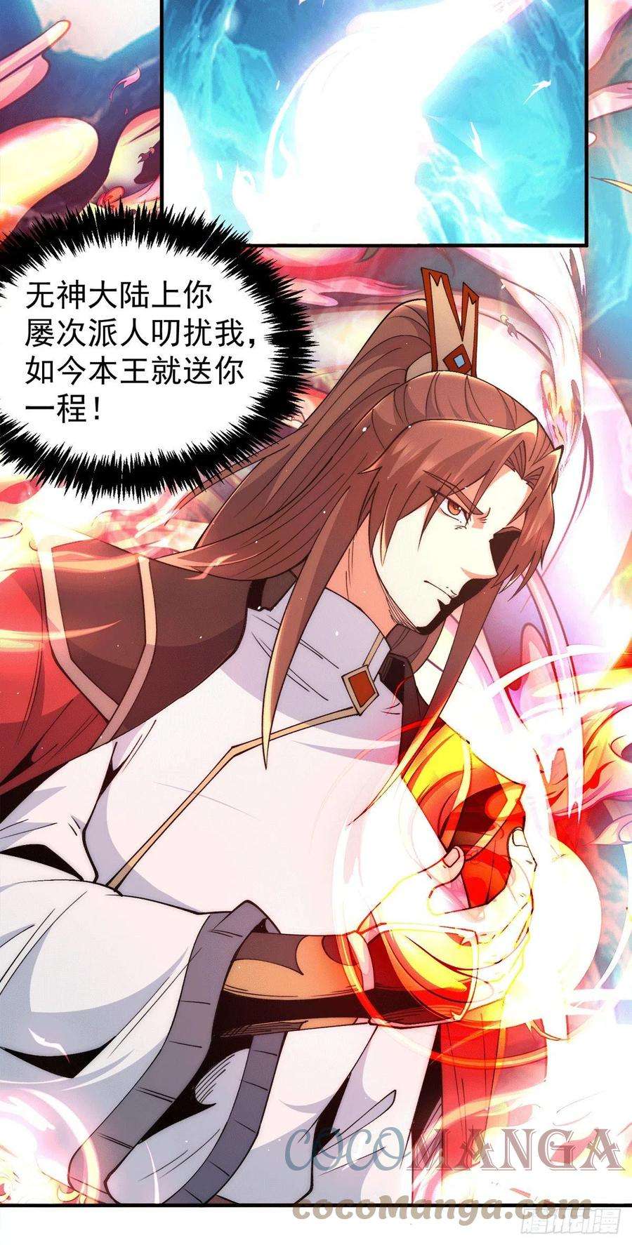 我有九个女徒弟245话 帅哥此地不许杀生哦