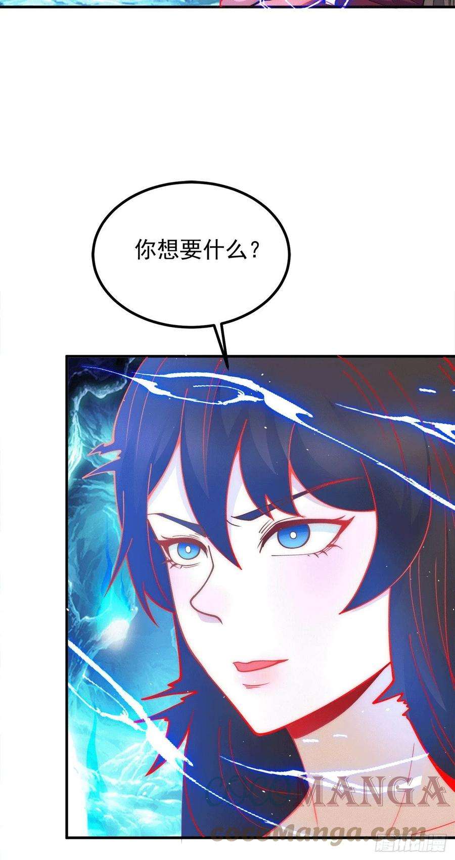 我有九个女徒弟245话 帅哥此地不许杀生哦