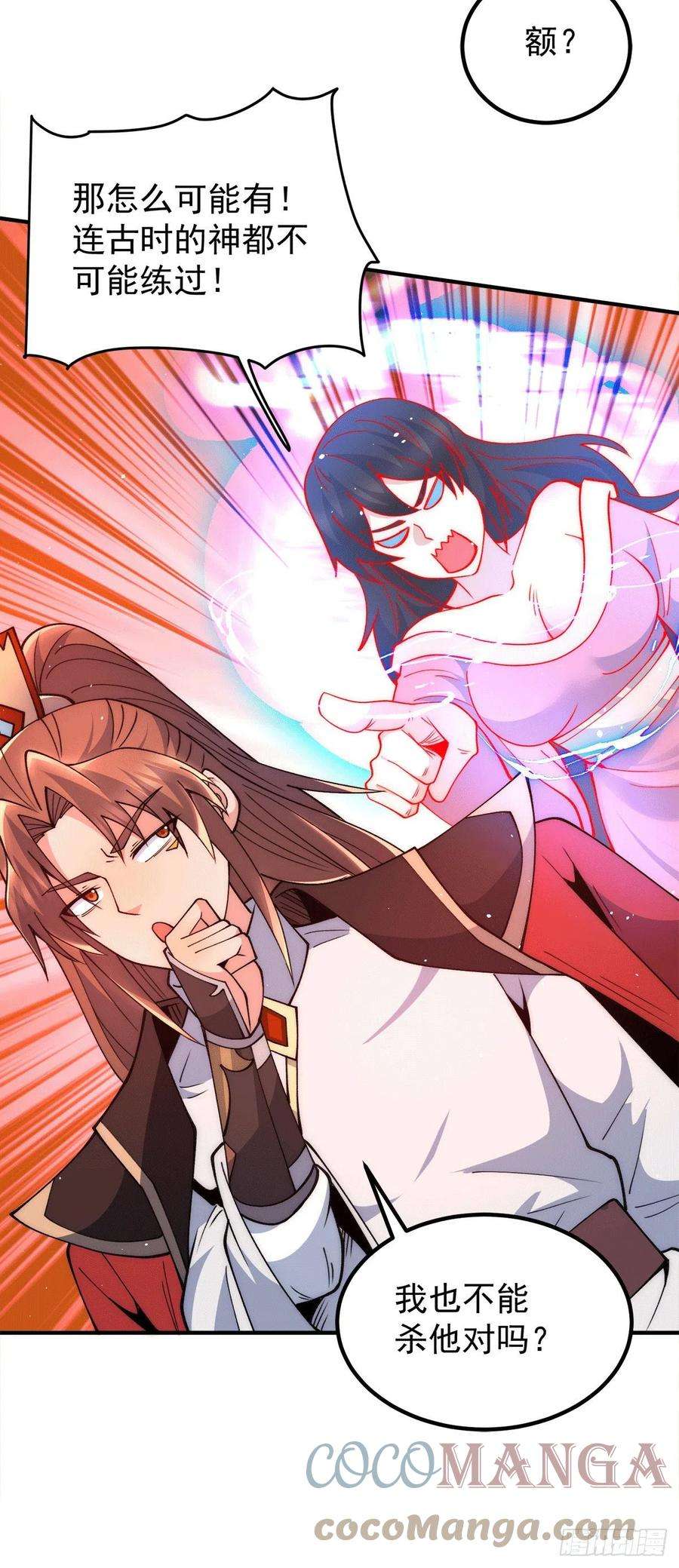 我有九个女徒弟245话 帅哥此地不许杀生哦