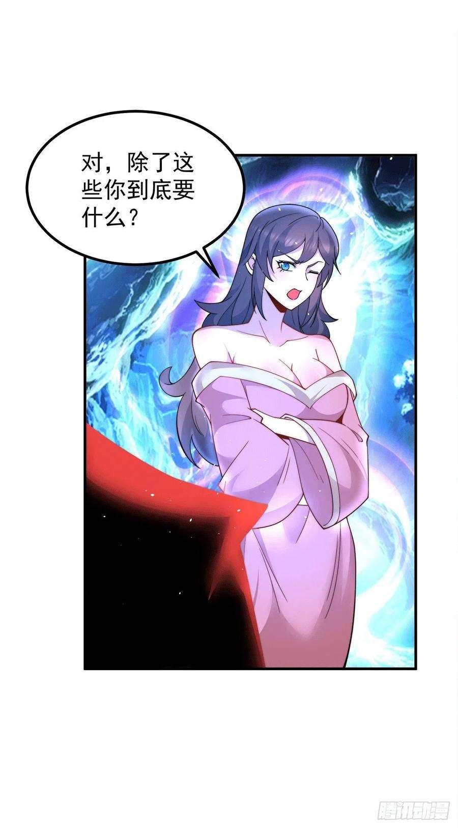 我有九个女徒弟245话 帅哥此地不许杀生哦