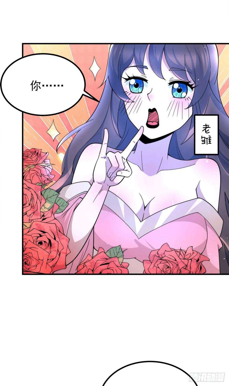 我有九个女徒弟245话 帅哥此地不许杀生哦