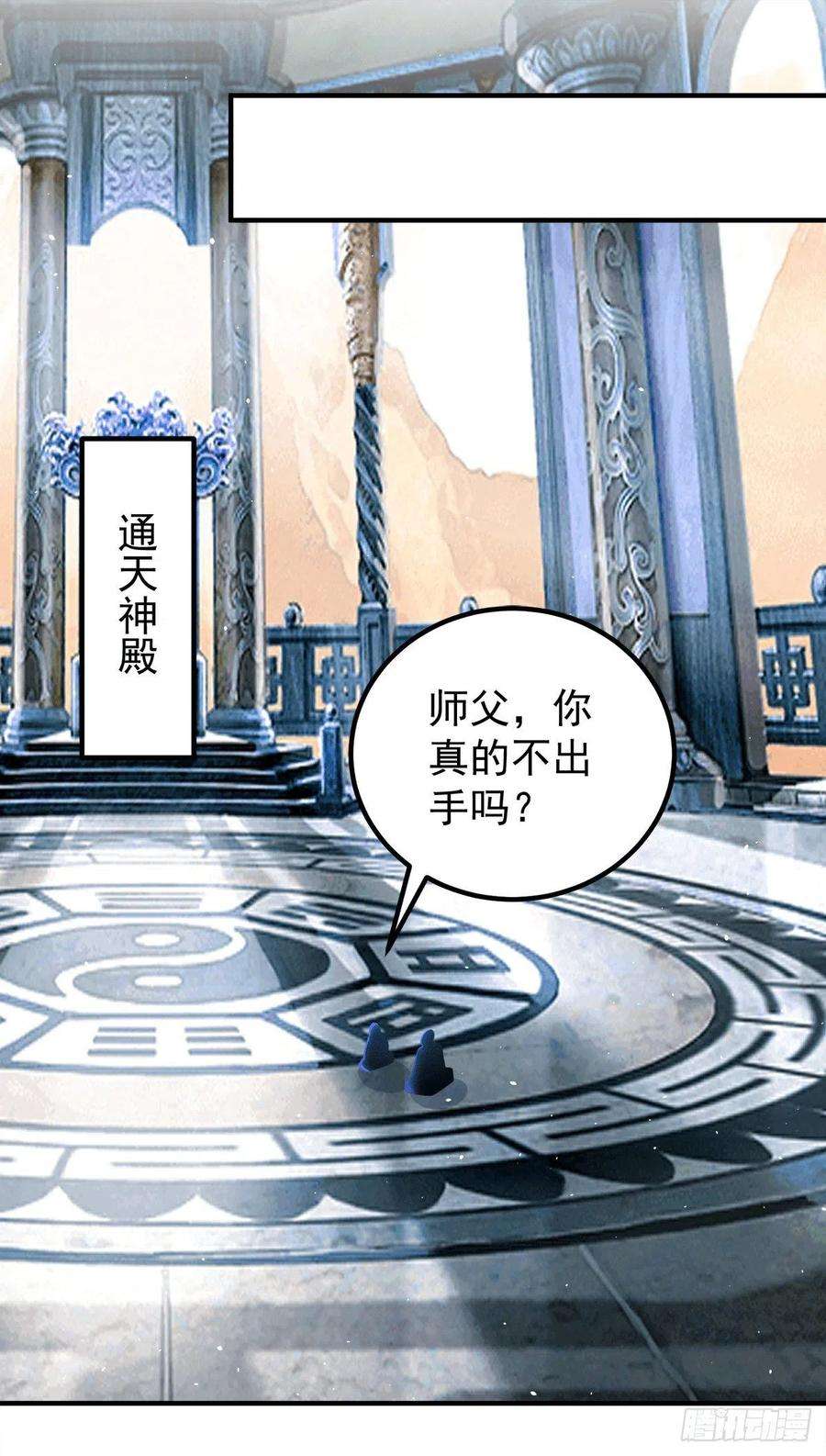 我有九个女徒弟245话 帅哥此地不许杀生哦