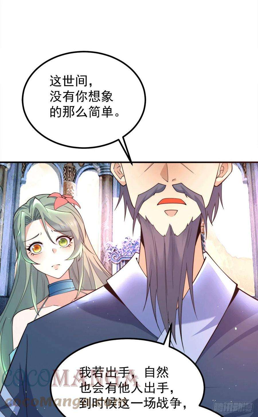 我有九个女徒弟245话 帅哥此地不许杀生哦