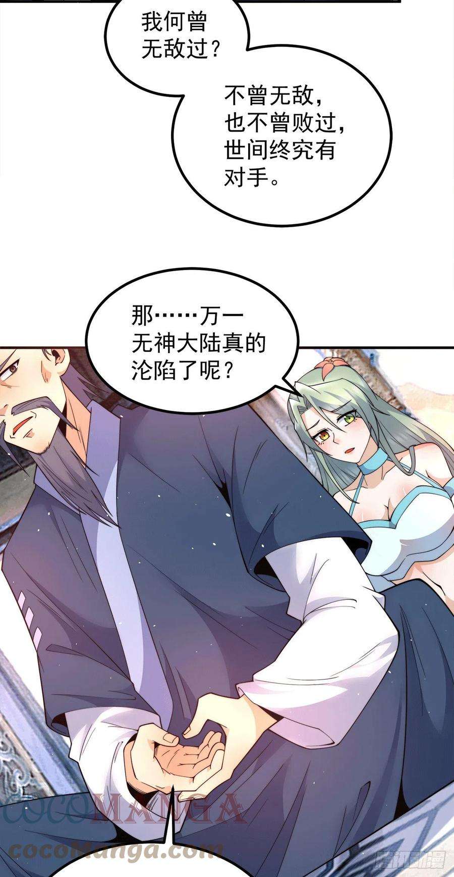 我有九个女徒弟245话 帅哥此地不许杀生哦