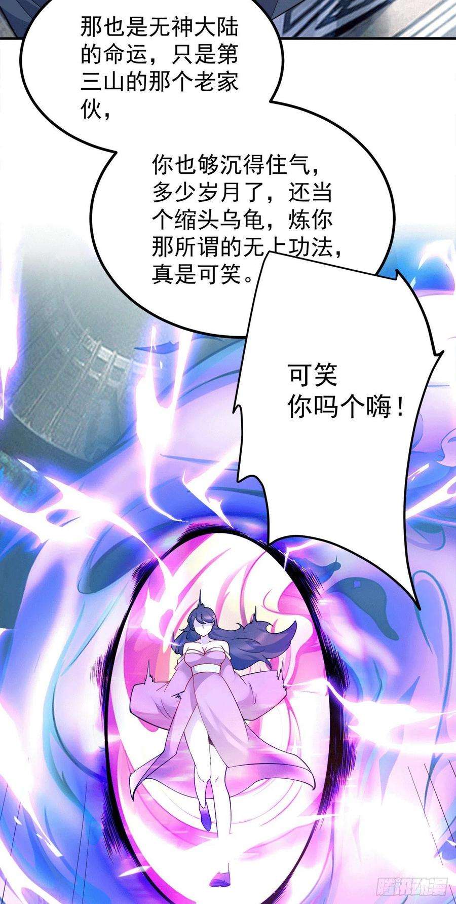 我有九个女徒弟245话 帅哥此地不许杀生哦