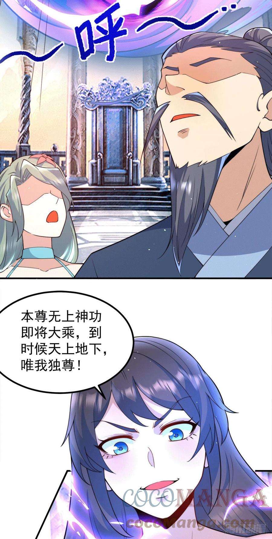 我有九个女徒弟245话 帅哥此地不许杀生哦