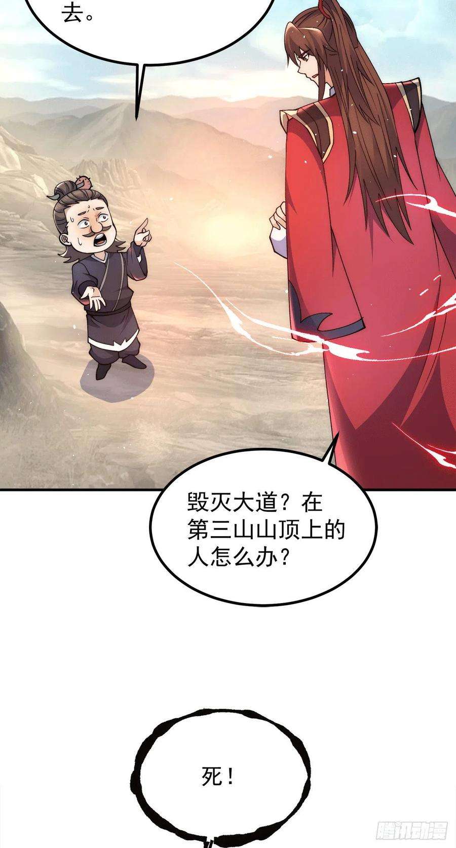 我有九个女徒弟245话 帅哥此地不许杀生哦