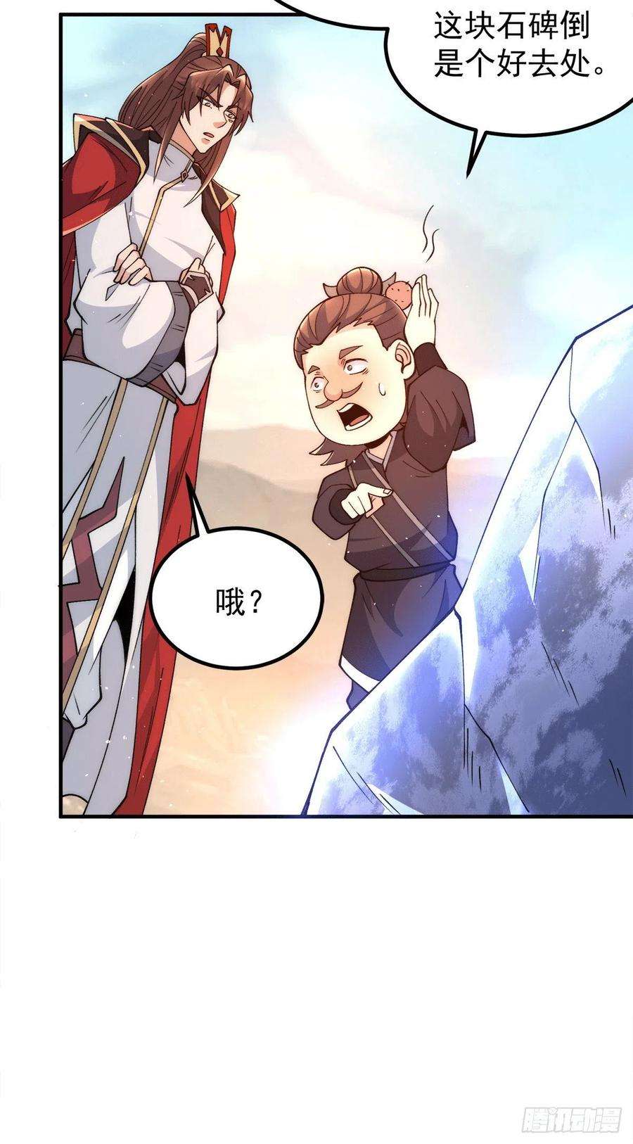 我有九个女徒弟245话 帅哥此地不许杀生哦