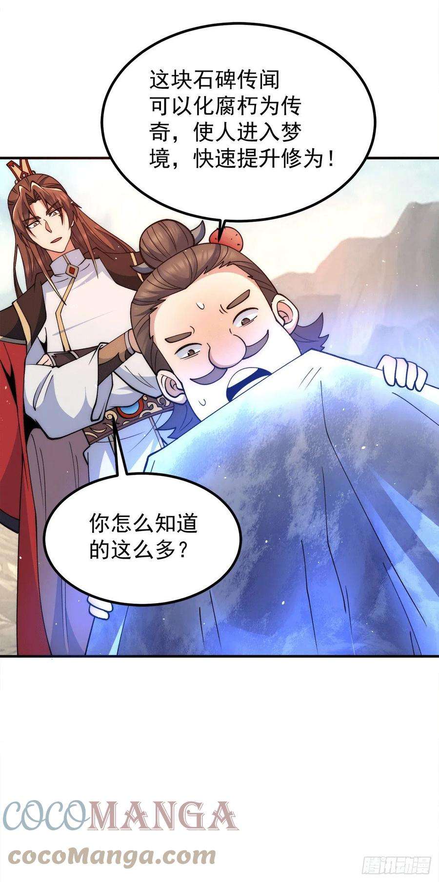 我有九个女徒弟245话 帅哥此地不许杀生哦