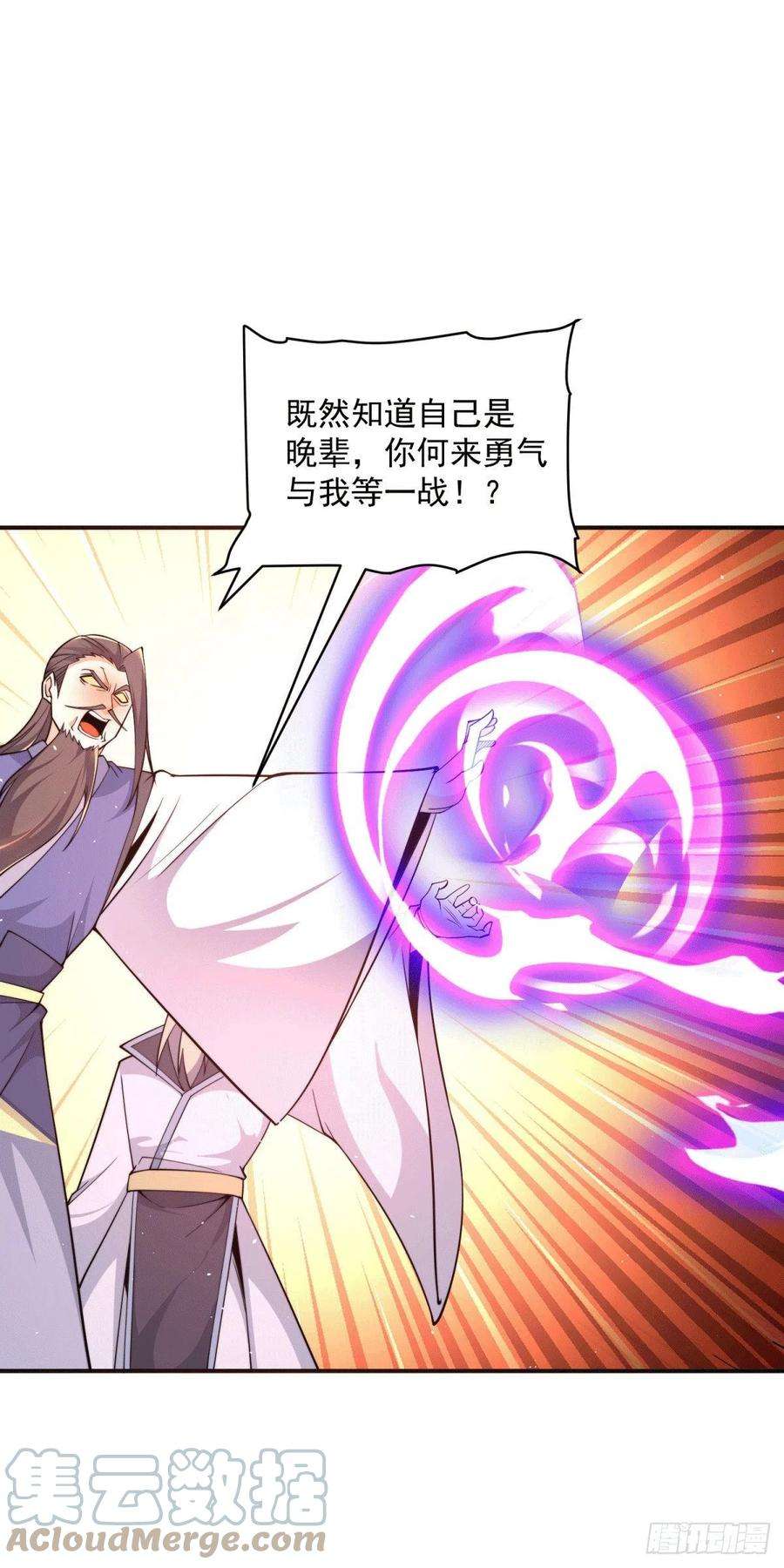 我有九个女徒弟247话 要的是臣服！