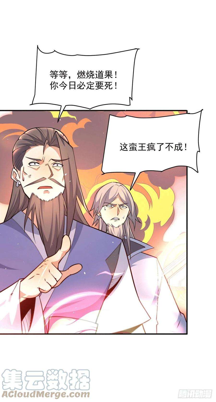 我有九个女徒弟247话 要的是臣服！