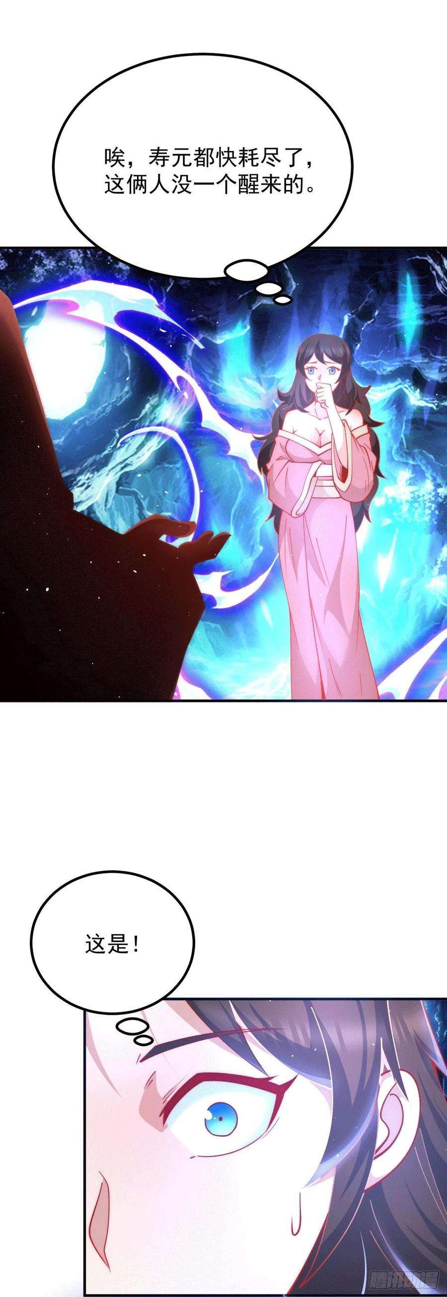 我有九个女徒弟247话 要的是臣服！