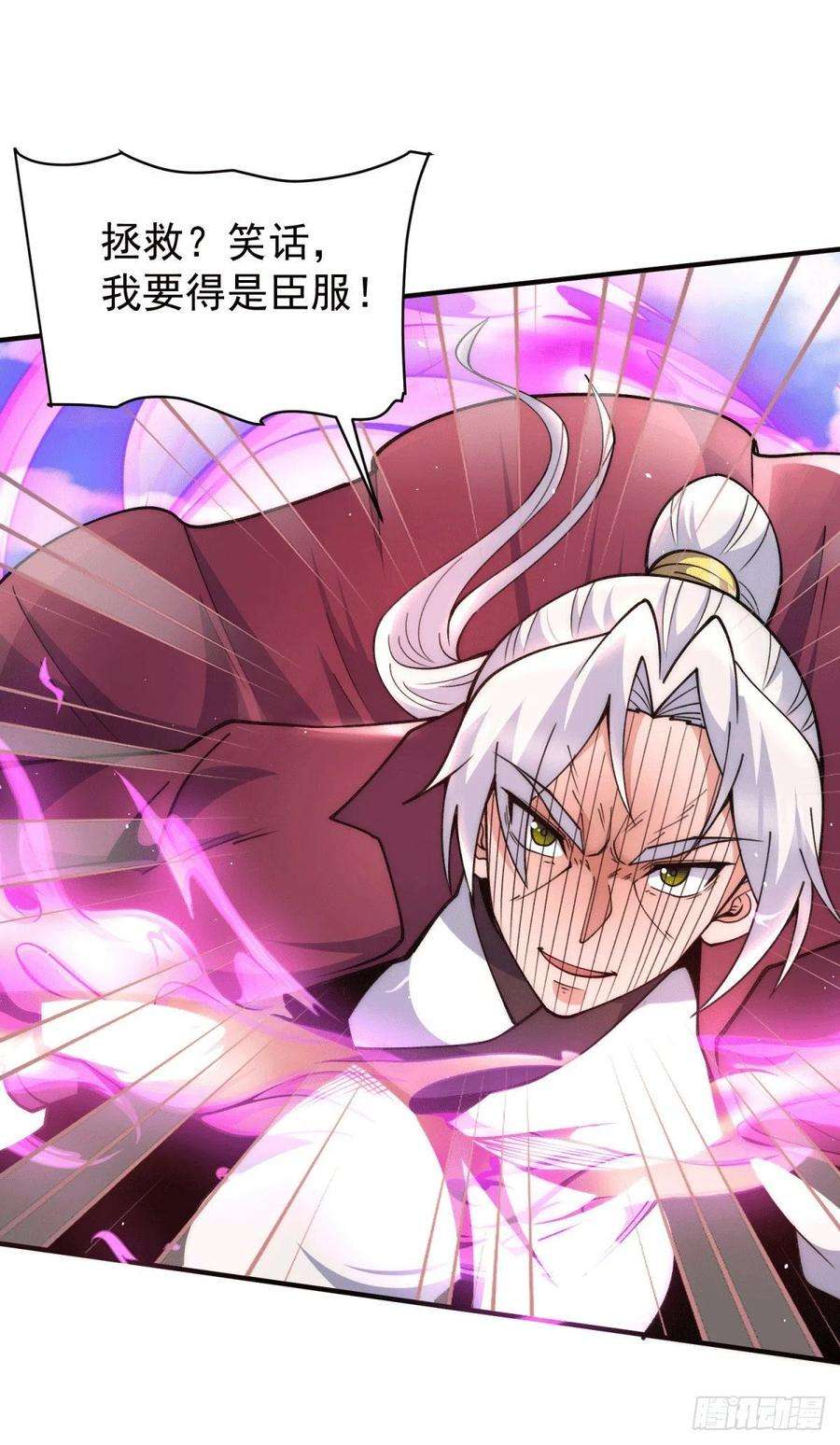 我有九个女徒弟247话 要的是臣服！