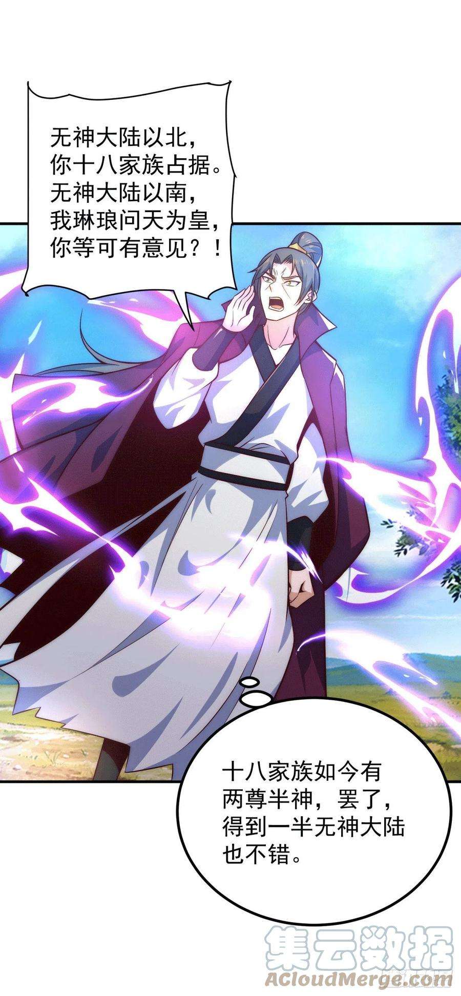 我有九个女徒弟247话 要的是臣服！