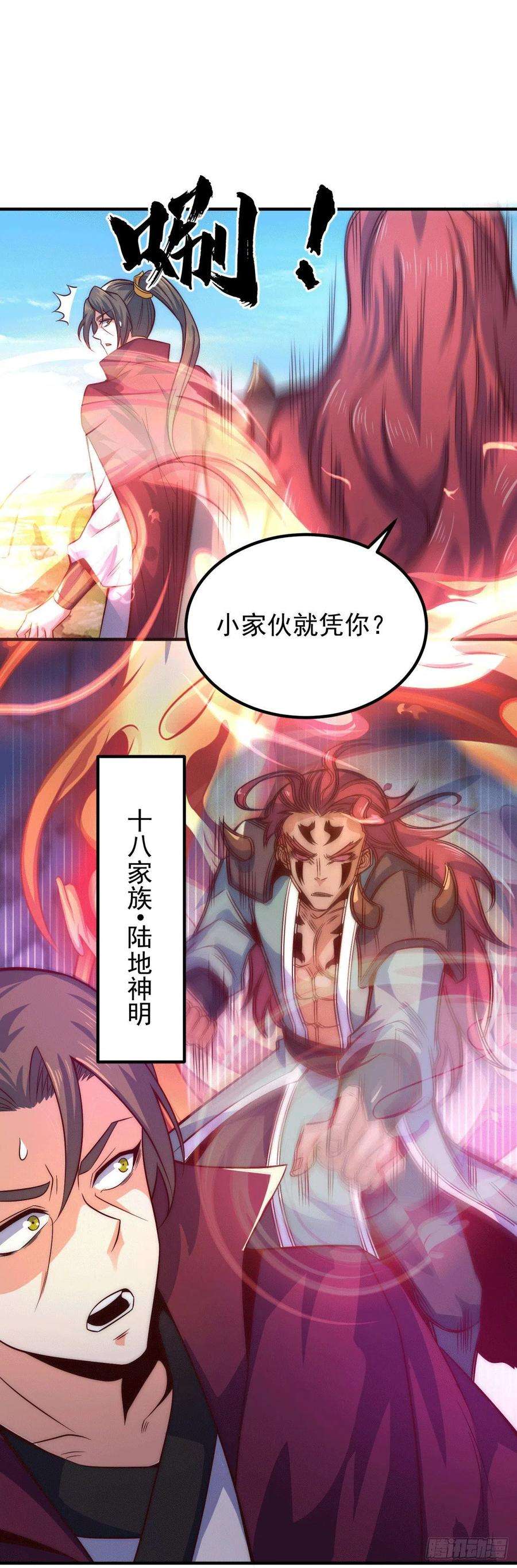 我有九个女徒弟247话 要的是臣服！