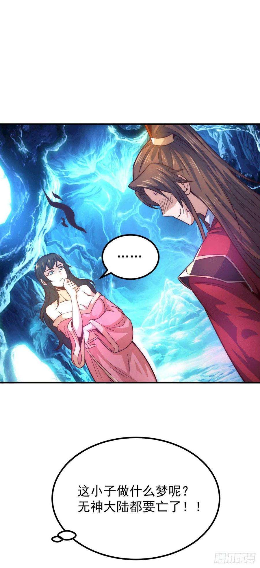 我有九个女徒弟247话 要的是臣服！