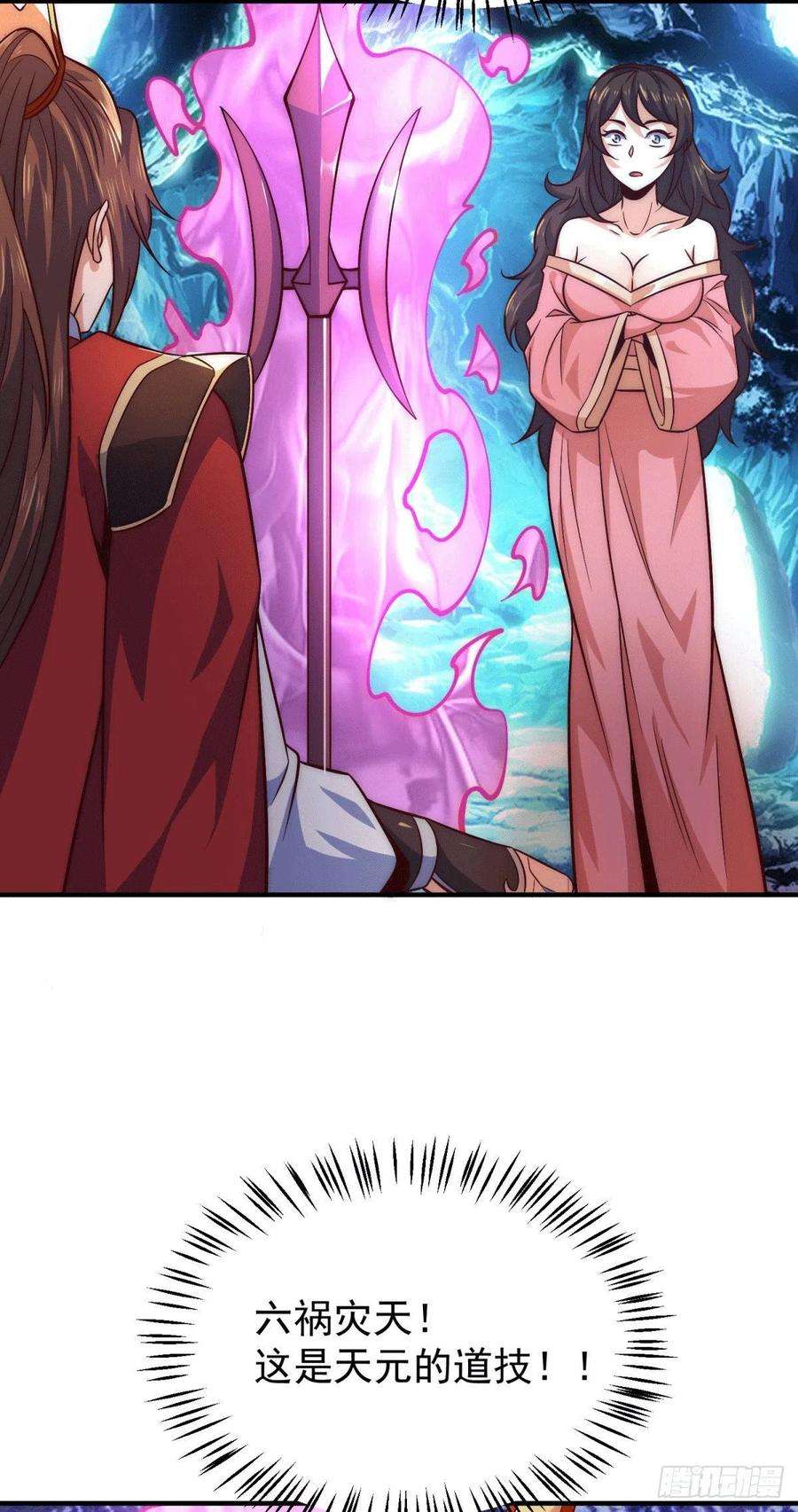 我有九个女徒弟247话 要的是臣服！