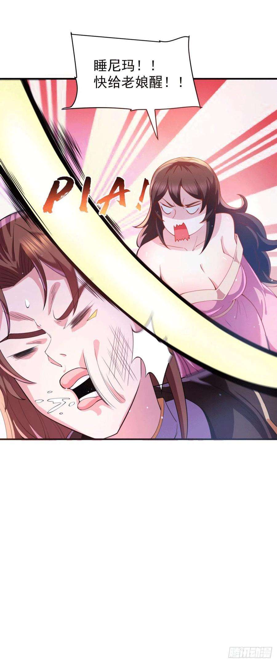 我有九个女徒弟247话 要的是臣服！