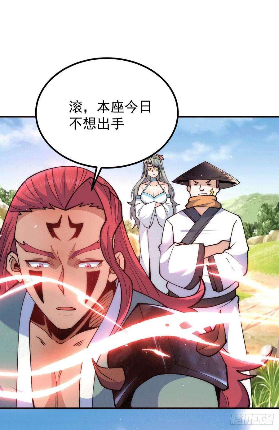 我有九个女徒弟248话 师傅来了！