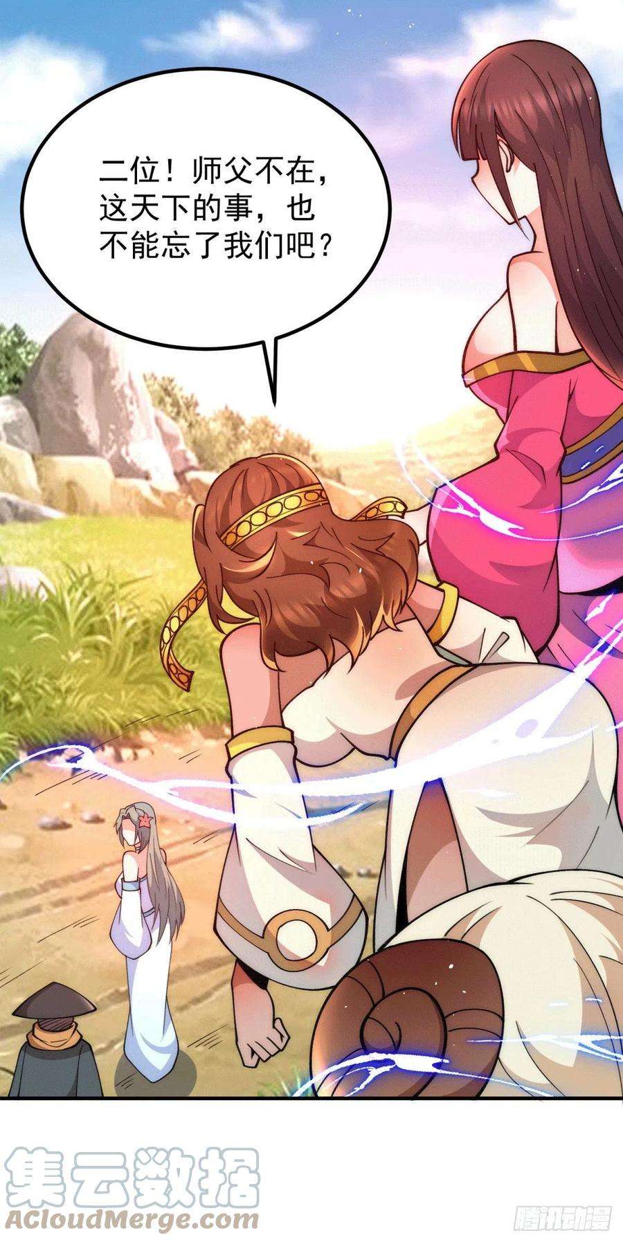 我有九个女徒弟248话 师傅来了！