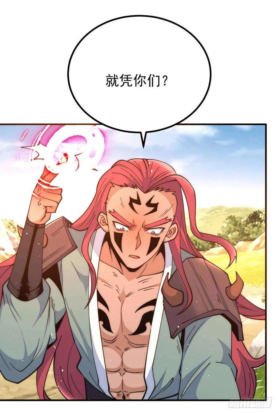 我有九个女徒弟248话 师傅来了！