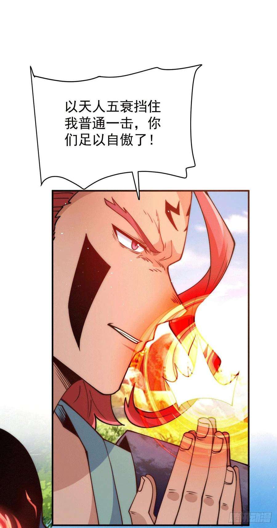 我有九个女徒弟248话 师傅来了！