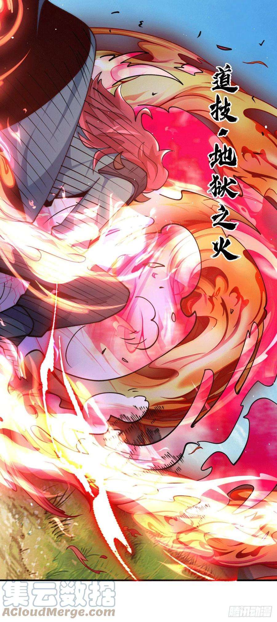 我有九个女徒弟248话 师傅来了！