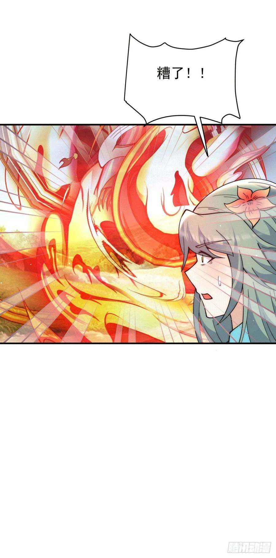 我有九个女徒弟248话 师傅来了！