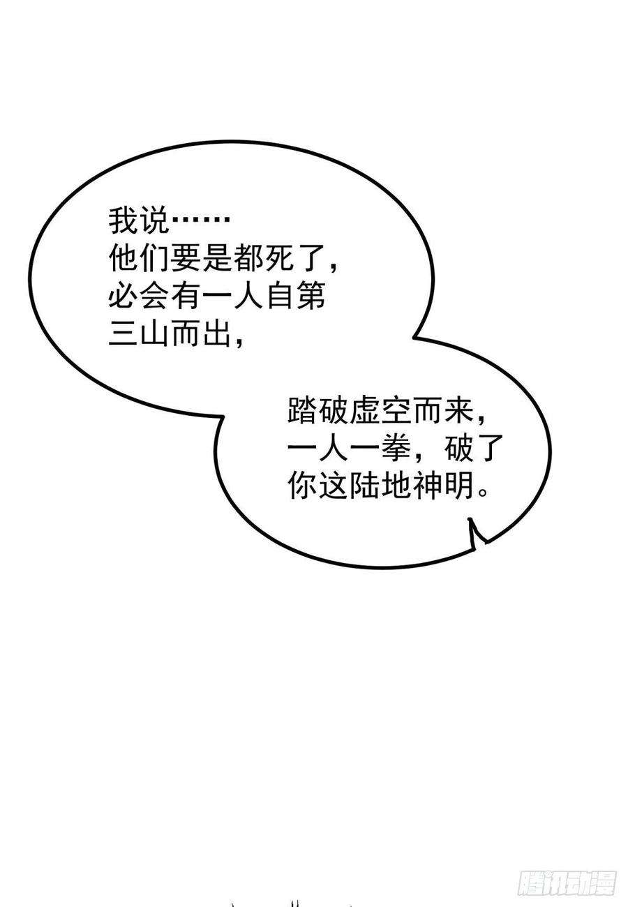 我有九个女徒弟248话 师傅来了！