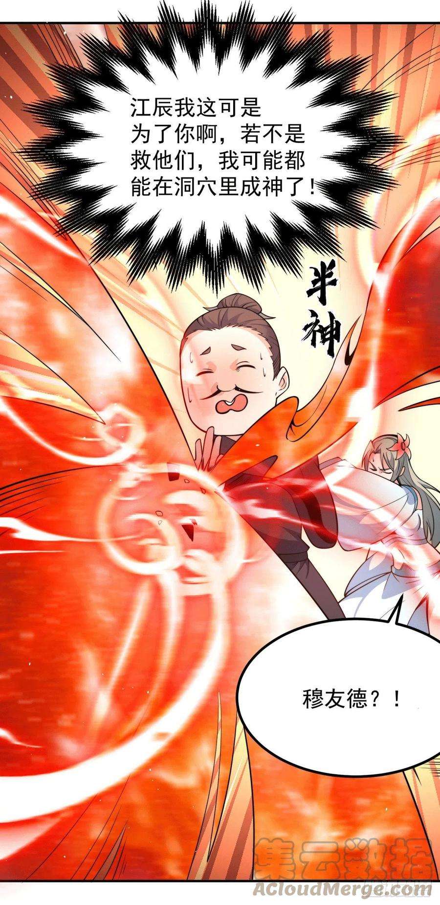 我有九个女徒弟248话 师傅来了！