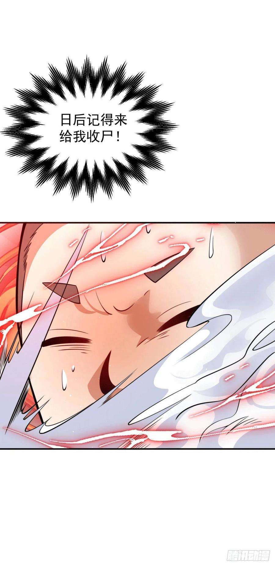 我有九个女徒弟248话 师傅来了！