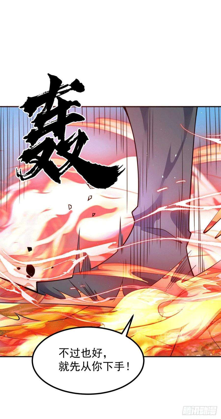 我有九个女徒弟248话 师傅来了！