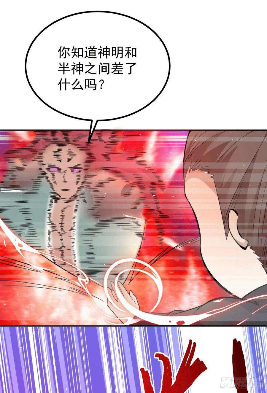 我有九个女徒弟248话 师傅来了！