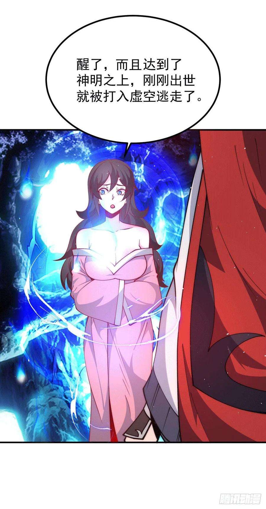 我有九个女徒弟248话 师傅来了！