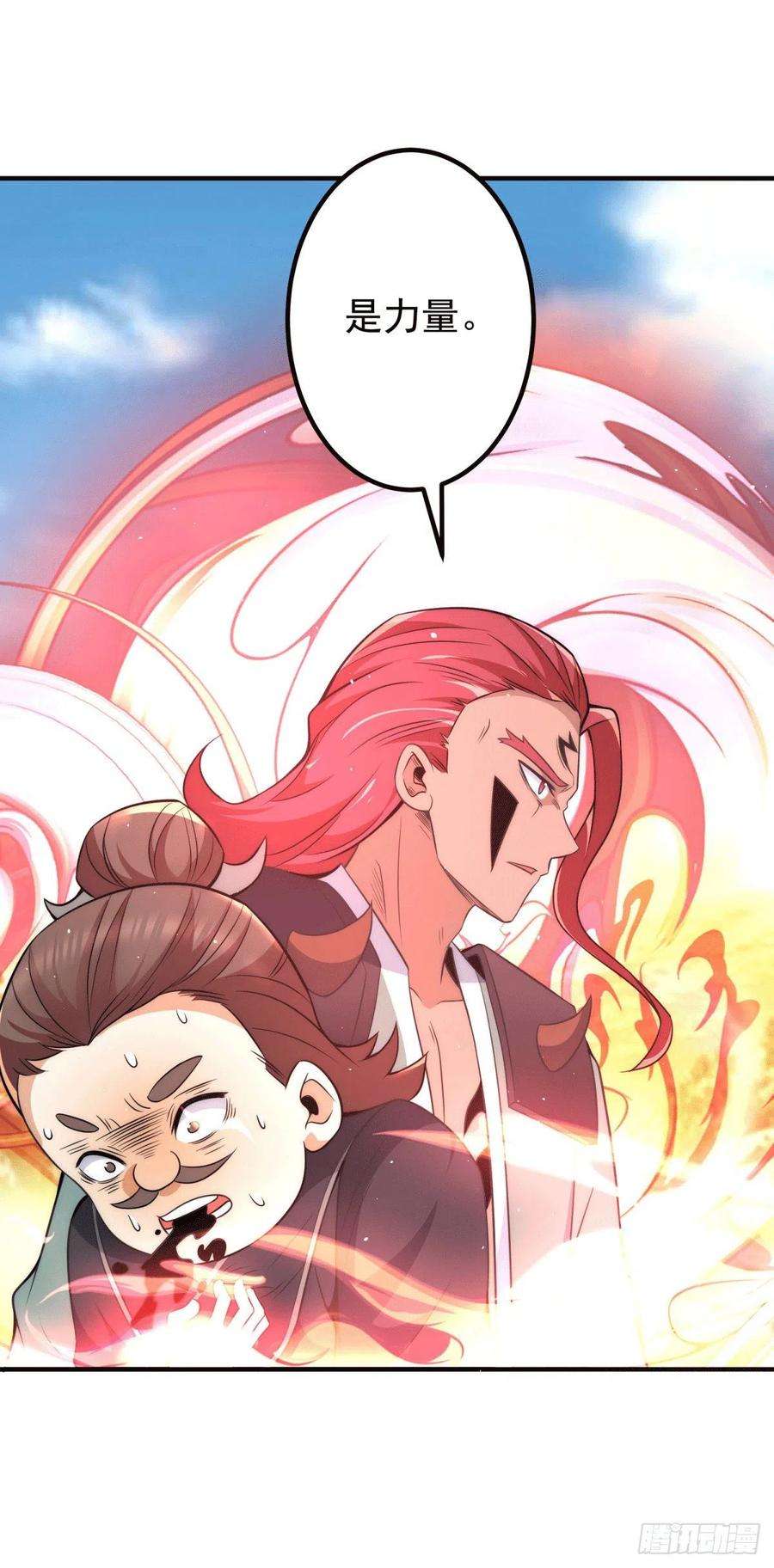 我有九个女徒弟248话 师傅来了！