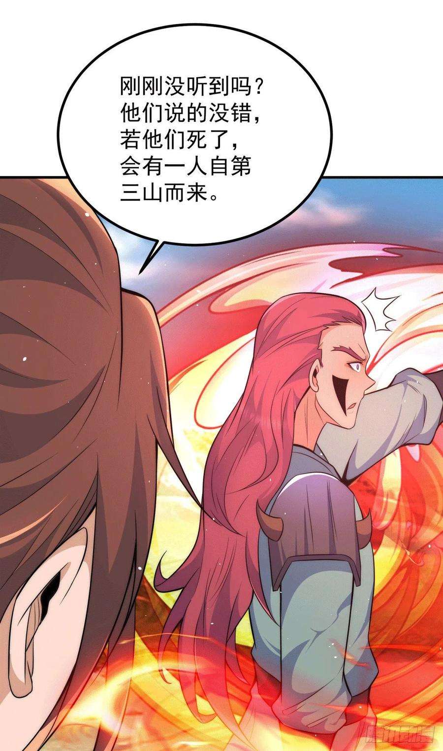 我有九个女徒弟248话 师傅来了！