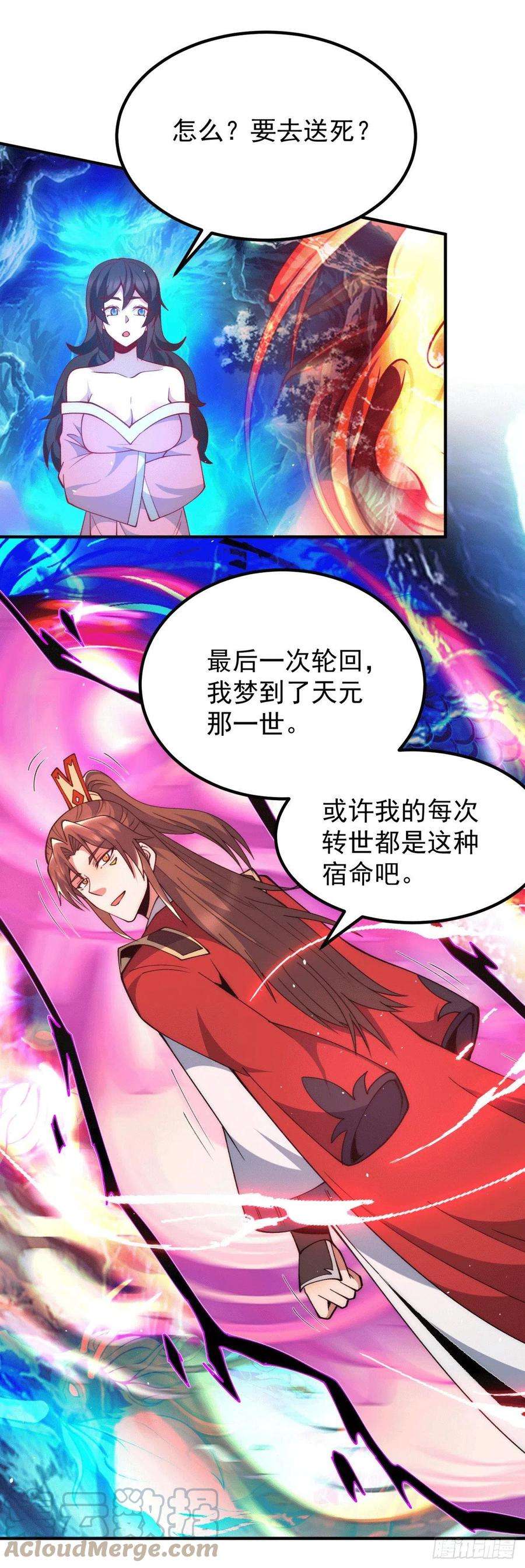 我有九个女徒弟248话 师傅来了！