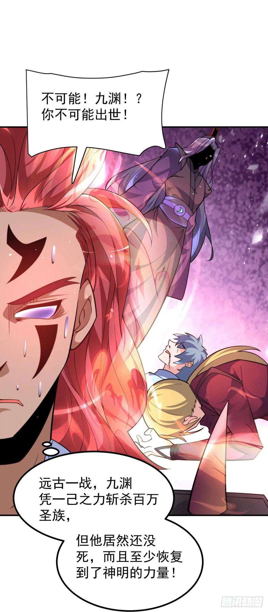 我有九个女徒弟250话 三十年之约