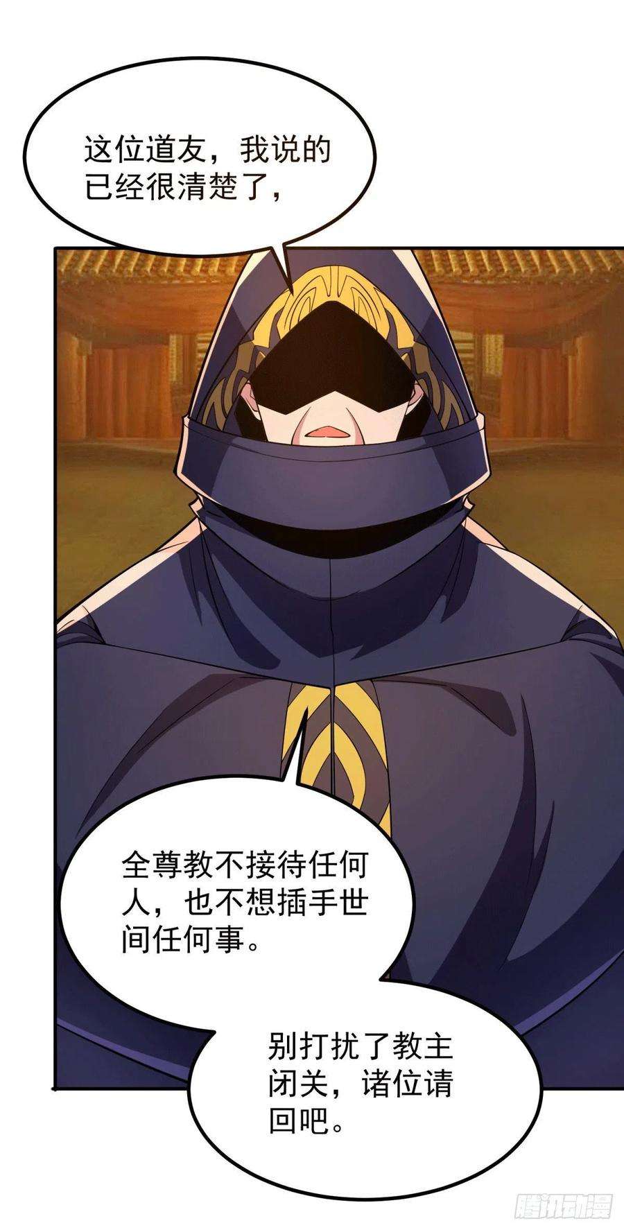 我有九个女徒弟250话 三十年之约