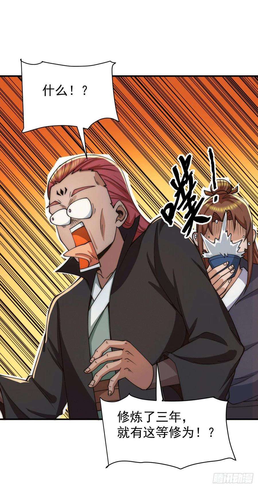 我有九个女徒弟250话 三十年之约