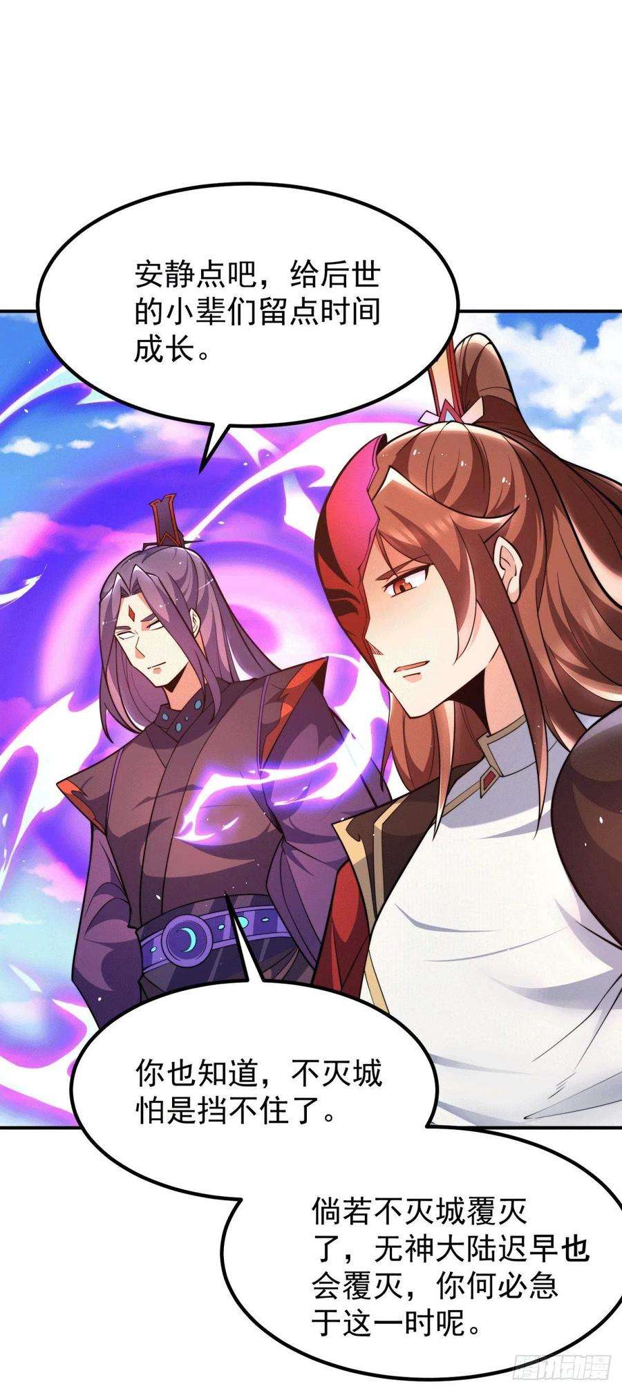 我有九个女徒弟250话 三十年之约