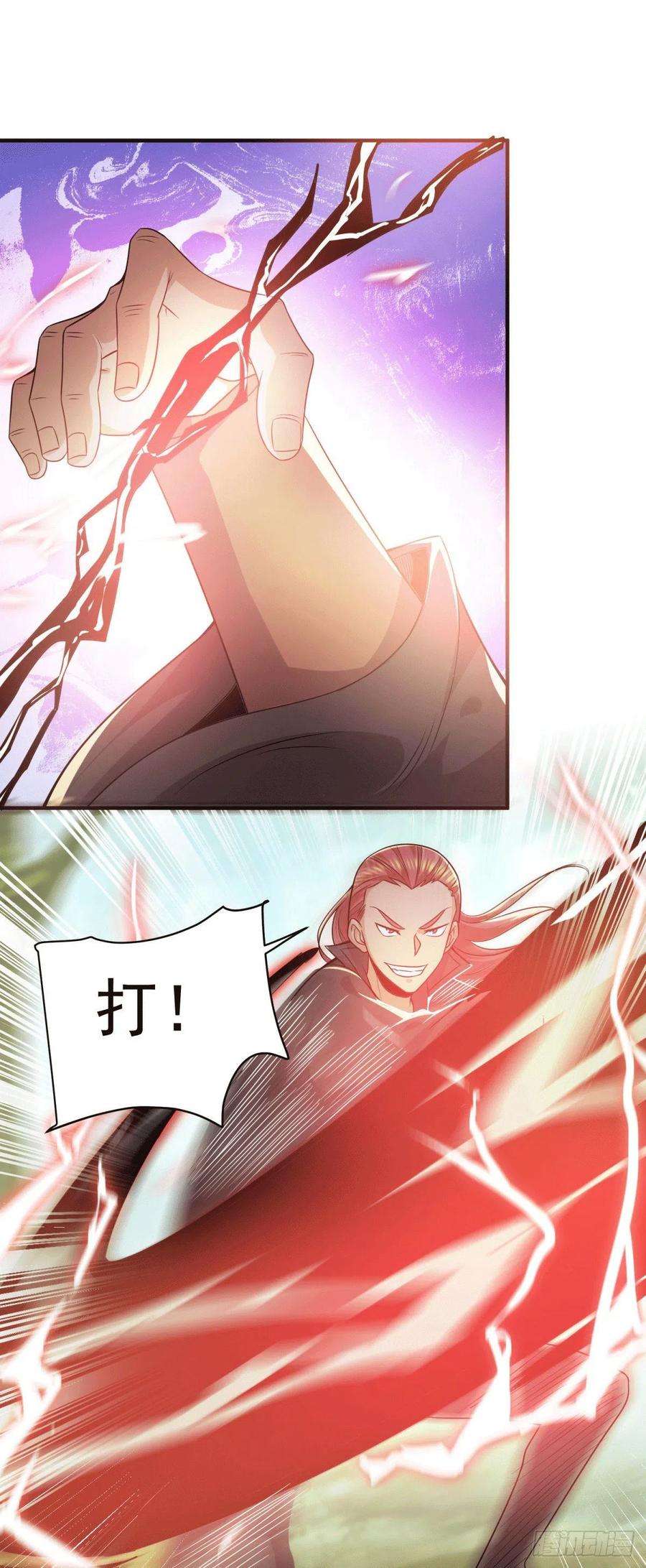 我有九个女徒弟250话 三十年之约