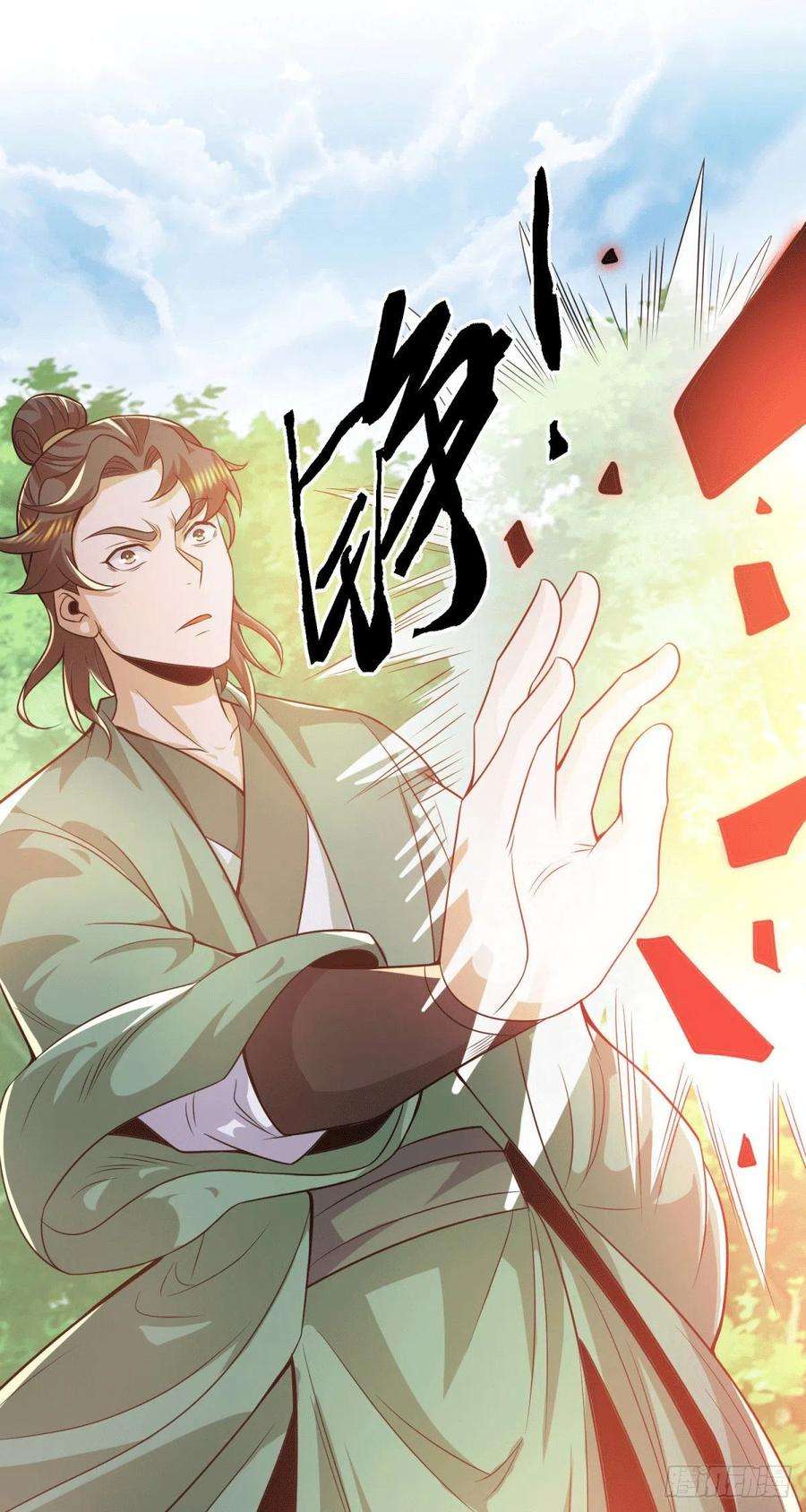 我有九个女徒弟250话 三十年之约