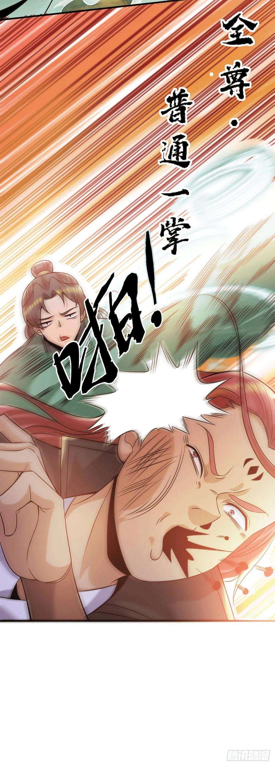 我有九个女徒弟250话 三十年之约