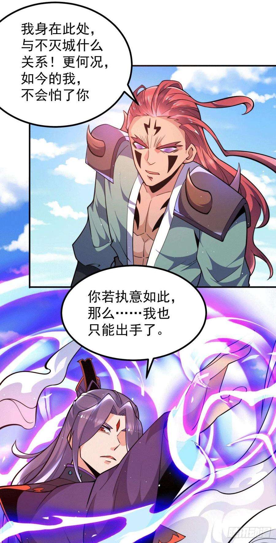 我有九个女徒弟250话 三十年之约