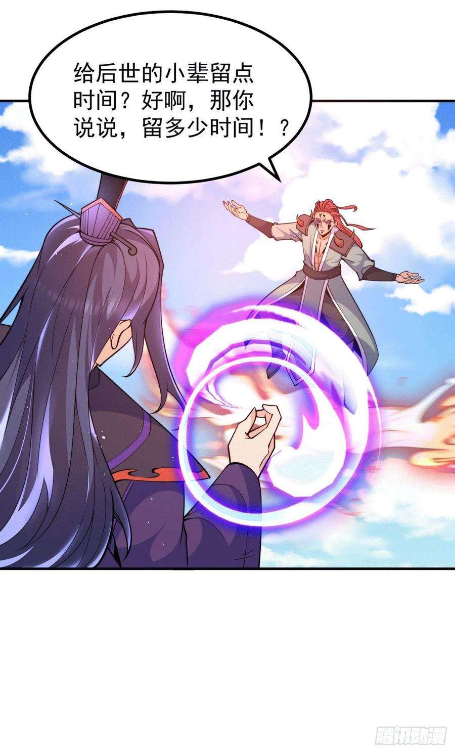 我有九个女徒弟250话 三十年之约