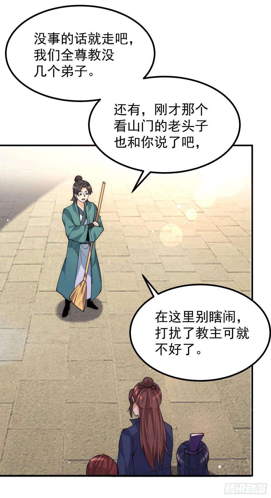 我有九个女徒弟251话 居然打不过看门的！