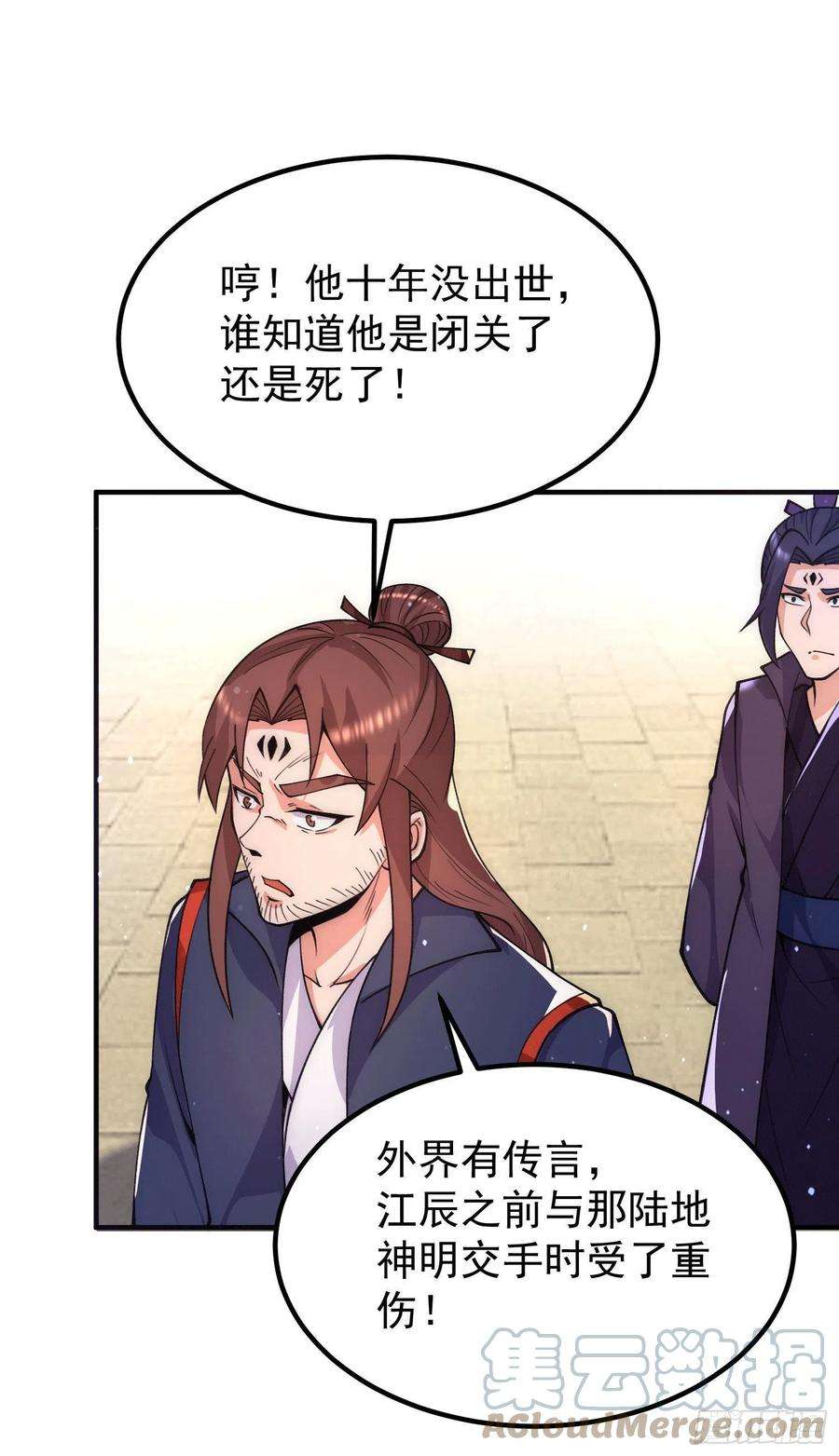 我有九个女徒弟251话 居然打不过看门的！