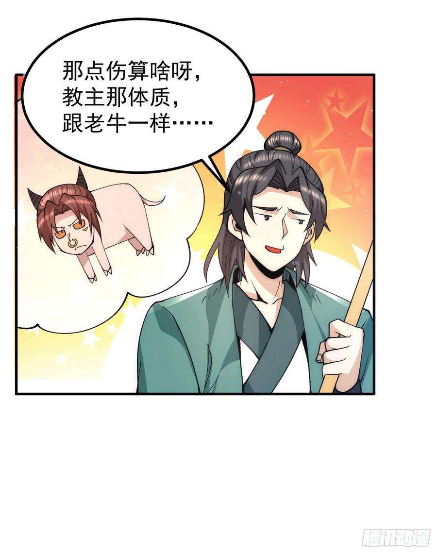 我有九个女徒弟251话 居然打不过看门的！